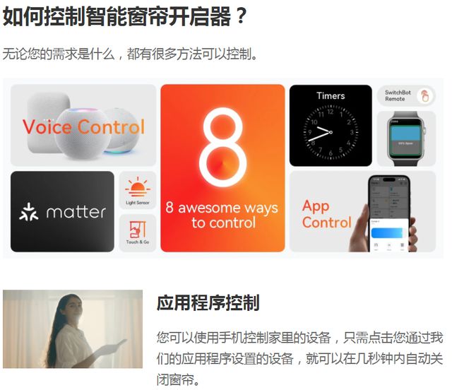 率第一智能家居大卖出海走对路了尊龙凯时新版APP首页市场占有