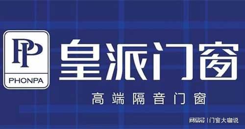 十大品牌大揭秘：十大品牌谁更强？尊龙凯时链接2024年铝合金门窗(图2)