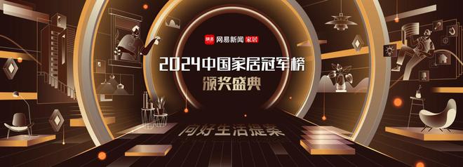 榜重磅发布梦天木作摘得行业领军品牌！尊龙凯时app2024中国家居冠军(图2)