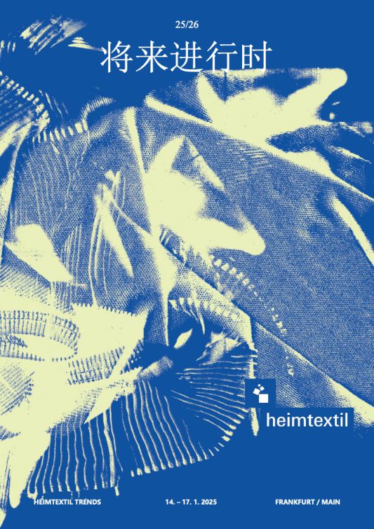 法兰克福家纺展亮点回顾国际家纺趋势都在这里！人生就是搏2025 Heimtextil(图11)