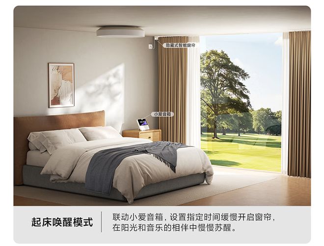 帘重磅发布：¥599打造静音智能家！凯时