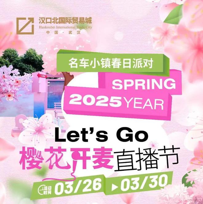 贸文旅春潮澎湃 数智赋能创新发展z6尊龙网站登录入口卓尔3月｜商(图2)