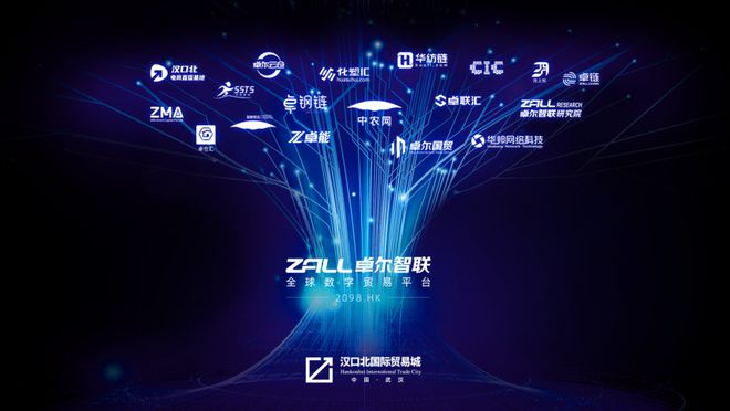 贸文旅春潮澎湃 数智赋能创新发展z6尊龙网站登录入口卓尔3月｜商(图12)