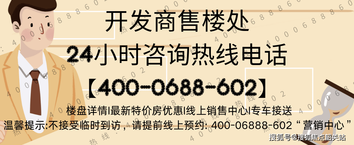 中心）-楼盘首页网站价格户型一中心网站一楼盘百科详情—24小