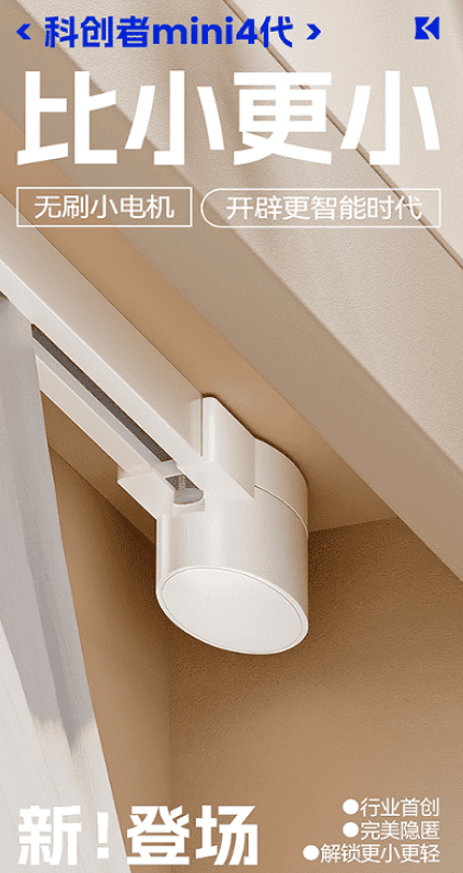 十大高颜值电动窗帘品牌排行凯时尊龙智能家