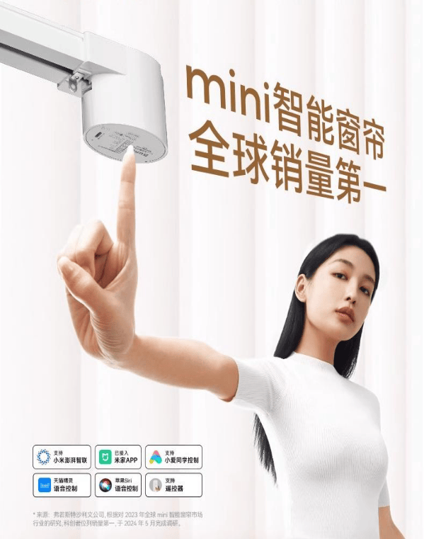 前十名揭晓！这些品牌凭实力口碑上榜尊龙凯时app网站智能窗帘品牌排行(图14)