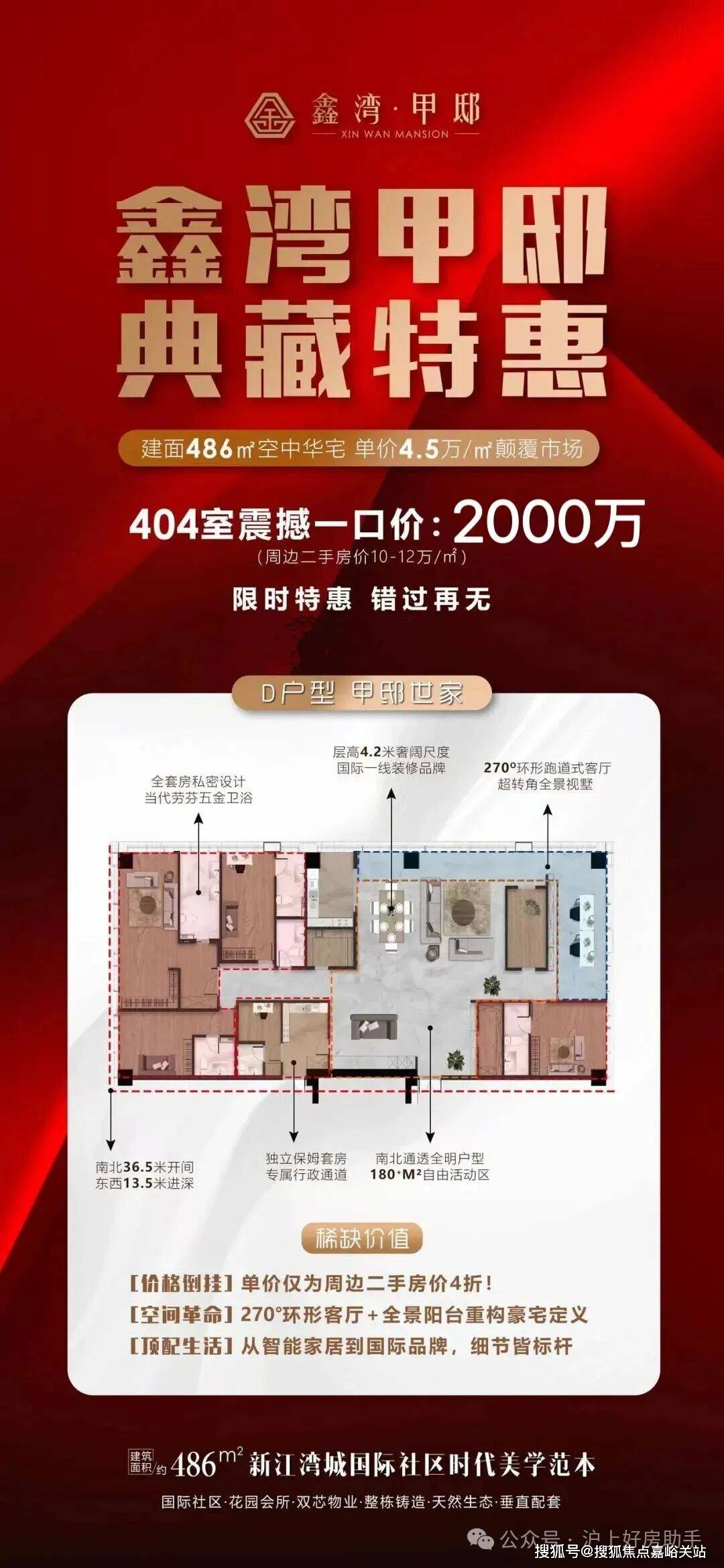 营销中心)-楼盘欢迎您-小区环境-户型-价格-地址周边配套售楼处电话-交房时间尊龙凯时人生就是搏平台2025上海鑫湾甲邸(售楼处)网站-鑫湾甲邸销售中心((图1)